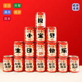 庆喜良缘宝宝周岁生日布置旺仔牛奶贴纸2026新款定制小孩满月百天装饰贴纸