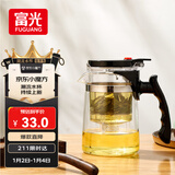 富光 耐热玻璃过滤茶壶茶具按压式内胆泡茶壶茶水分离水壶
