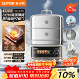 苏泊尔（SUPOR）0涂层不锈钢电蒸锅 IH蒸炖锅 家用多功能炖蒸煮一体电煮锅 电火锅 分体式电热锅24L ZN34FH998