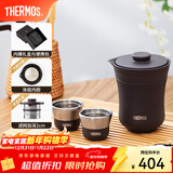 膳魔师（THERMOS）茶旅套装户外露营旅行茶具保温茶壶茶杯生日新年礼物TCMU-200LC 【升级涂层内胆-热卖推荐】雾棕
