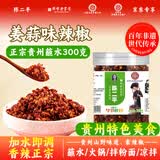 陈二平贵州蘸水姜蒜素辣椒300g特产大方柴火糊辣椒面火锅海椒烧烤烙锅