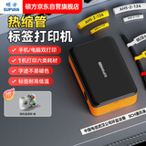 硕方手持热缩管线缆标签打印机便携式线号机套管打标机电力工程通信热转印贴纸标识牌打标机G18Pro
