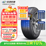玲珑轮胎汽车轮胎195/50R16 88V XL 玲珑臻选 HD 适配瑞纳/起亚K2