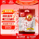 春光食品 海南特产 传统特浓椰子糖 250克 水果硬糖休闲糖果婚庆喜糖