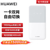华为随身wifi5移动无线wifi4g随行路由器全国通用流量卡车载便携机卡一体版2025上网宝