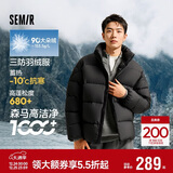 森马（Semir）轻松羽绒丨羽绒服男冬季三防外套90绒厚款立领面包服109724113102