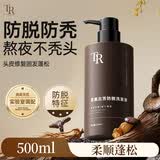 TR生姜防脱洗发水防脱固发天然成分不刺激零添加自然防秃防掉发 1瓶 500ml/瓶