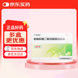 【原研药】美常安 枯草杆菌二联活菌肠溶胶囊 0.25g*10粒/盒