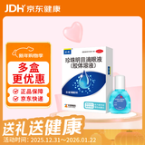 乐珠珍珠明目滴眼液（胶体溶液）10ml 含玻璃酸钠眼药水疲劳眼干眼涩人工泪液中成药儿童成人可用熬夜刷屏用眼过度近视视力模糊