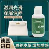 Collonil德国进口奢侈品包包护理保养油100ml羊皮牛皮包专用真皮保养通用