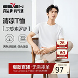 柒牌【凉感索罗纳】圆领短袖T恤男2025夏季休闲简约薄款上衣