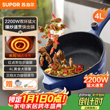 苏泊尔（SUPOR）电炒锅 电煮锅 电火锅 电蒸锅 家用多功能蒸煮炒菜 一体电热锅 4L多用途CJ28A816配蒸笼 