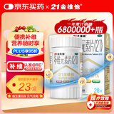 21金维他 多维元素片(21) 28片 复合维生素B族补充成人赖氨酸维C维E钙铁锌AD儿童中老年多种营养增强免疫力