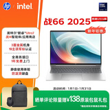 惠普（HP）战66 16英寸2025高性能轻薄笔记本电脑 英特尔酷睿二代Ultra7 255H 32G 1T 2.5K 1年上门 国家补贴