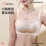 都市丽人内衣女防走光抹胸无钢圈性感蕾丝文胸薄款聚拢胸罩3BCA07