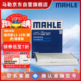 马勒（MAHLE）带炭PM2.5空调滤芯LAK1071(福克斯12-18年/翼虎/福睿斯/林肯MKC)