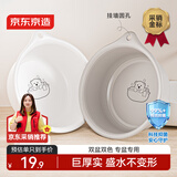 京东京造巨厚实PRO抑菌壁挂盆加大洗内裤洗衣洗脚洗漱盆36cm2只装