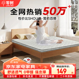 零树撑腰护脊款天然椰棕环保家用可折叠椰棕床垫约5cm厚1m*1.9m偏硬