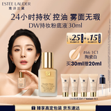 雅诗兰黛DW持妆粉底液66#瓷白色(1C1)30ml控油遮瑕化妆品礼盒生日礼物