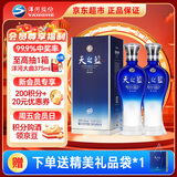 洋河蓝色经典 天之蓝 42度 520ml*2 双瓶装