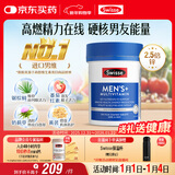 Swisse斯维诗 男士复合维生素 维B维C维E维D钙铁锌镁硒 营养包 120片/瓶