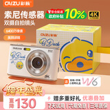 彩族（CAIZU）小黄鸭元旦新年礼物-双摄6400W数码相机 自拍vlog卡片机男女学生党校园入门可传手机取代ccd照相机