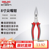 德力西电气多功能电工尖嘴钳 家用尖口钳 尖头钳 8寸 200mm
