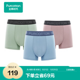 全棉时代内裤四角裤男士【基础5A抗菌】全棉高弹不变形不闷汗自营3条装