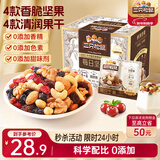 三只松鼠每日坚果175g/7袋 混合果仁坚果炒货零食礼盒食品 团购送礼新年