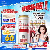 燕京啤酒 U8心愿版 500ml*12听 热卖 新老包装交替发新年送礼