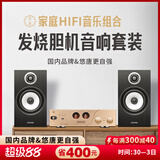 悠唐 D338胆机音响套装CD机组合音响家用专业HIFI发烧级蓝牙U盘USB电子管功放机两分频无源书架音箱 D338（胆机HIFI套装）
