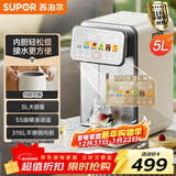 苏泊尔（SUPOR）电热水瓶饮水机恒温水壶5L电热水壶烧水壶316L可拆内胆彩屏多段保温SW-50T302