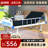 合佳（HJ） 多功能护理床老年人家用医疗专用同款升降床瘫痪翻身病床QQ-01 单摇【起背+护栏+床垫】