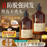 维特丝防脱洗发水生姜固发侧柏叶控油去屑洗头膏露男女士金榜第1