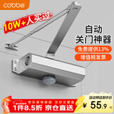 卡贝闭门器液压缓冲自动关门神器防火门消防门木门闭合器 可定位小号