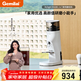 格米莱（Gemilai）【新年礼物】MolightG9010B家用磨豆机 研磨机现磨美式意式家用电动小型小家电
