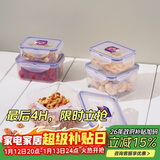 乐扣乐扣（LOCK&LOCK）塑料密封保鲜盒套装厨房冷冻保鲜储物收纳盒5件套