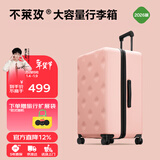不莱玫行李箱女登机箱拉杆箱男旅行箱大容量学生密码皮箱22英寸 粉色