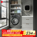 川井洗衣机置物架阳台滚筒波轮翻盖洗衣机上方收纳架卫生间储物架子