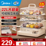 美的（Midea）电蒸锅蒸煮一体自动断电 蒸锅透明可视 家用早餐蒸汽锅 蒸包子馒头不锈钢蒸架电锅多功能锅 22L 【三层不锈钢蒸架】 ZGC322301