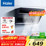 海尔智家Ieader （统帅）侧吸油烟机家用厨房 20风量大吸力 350Pa大风压 灵动触控面板 【单抽油烟机IC196】爆炒20风量