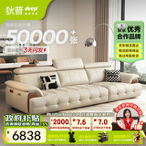 狄普青皮牛皮艺沙发意式现代大坐深头靠可调节2.8米沙发Ultra版玉衡