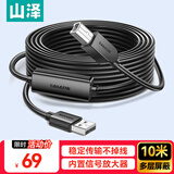山泽高速USB打印机数据连接线10米 带信号放大器2.0方口连接线AM/BM适用佳能爱普生惠普打印机DYX-10U
