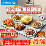 美的（Midea）暖菜板折叠2025新款石墨烯速热加热板 保温板热牛奶神器家用多功能加热桌垫暖奶暖茶HBU6038FZ Pro