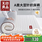 无印良品床褥大豆纤维床垫遮盖物学生90x190cm折叠褥子宿舍上下铺0.9米床