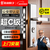 意利原子【上门安装】防盗门锁套装家用通用型大门锁不锈钢门把手C级锁芯 【加厚Pro款-上门安装】标配整套