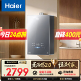 海尔【无冷感K50GT零冷水】16升全程7A一级恒温 一级静音 增压大水量 家用天然气燃气热水器