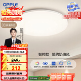 欧普照明（OPPLE）24瓦吸顶灯客厅卧室灯智控快装LED灯饰简约风10㎡呵护光 冰玉III