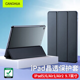CangHua ipad6/5保护套9.7英寸 通用iPad Air2/Air1保护壳苹果平板电脑三折支架超薄全包防摔皮套 黑色