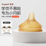 世喜水杯配件（鸭嘴吸嘴）适配水杯瓶身